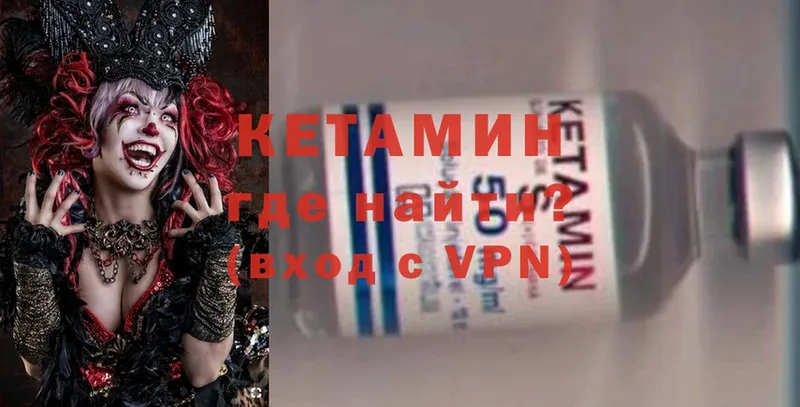 КЕТАМИН ketamine Алагир